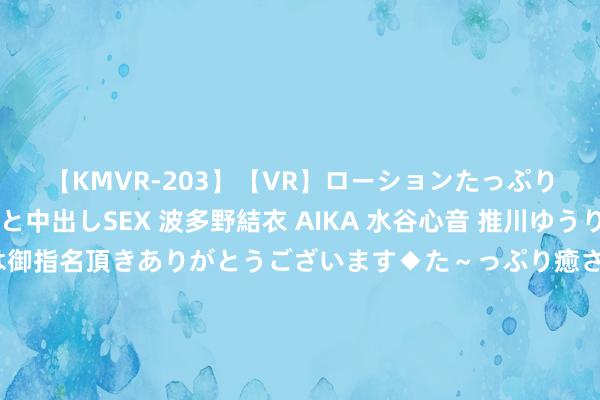 【KMVR-203】【VR】ローションたっぷり極上5人ソープ嬢と中出しSEX 波多野結衣 AIKA 水谷心音 推川ゆうり 水城奈緒 ～本日は御指名頂きありがとうございます◆た～っぷり癒されてくださいね◆～ 安信鑫安A，安信鑫安C: 对于暂停安信鑫安得利天真竖立羼杂型证券投资基金非个东谈主投资者大额申购、大额退换转入及大额如期定额投资业务的公告